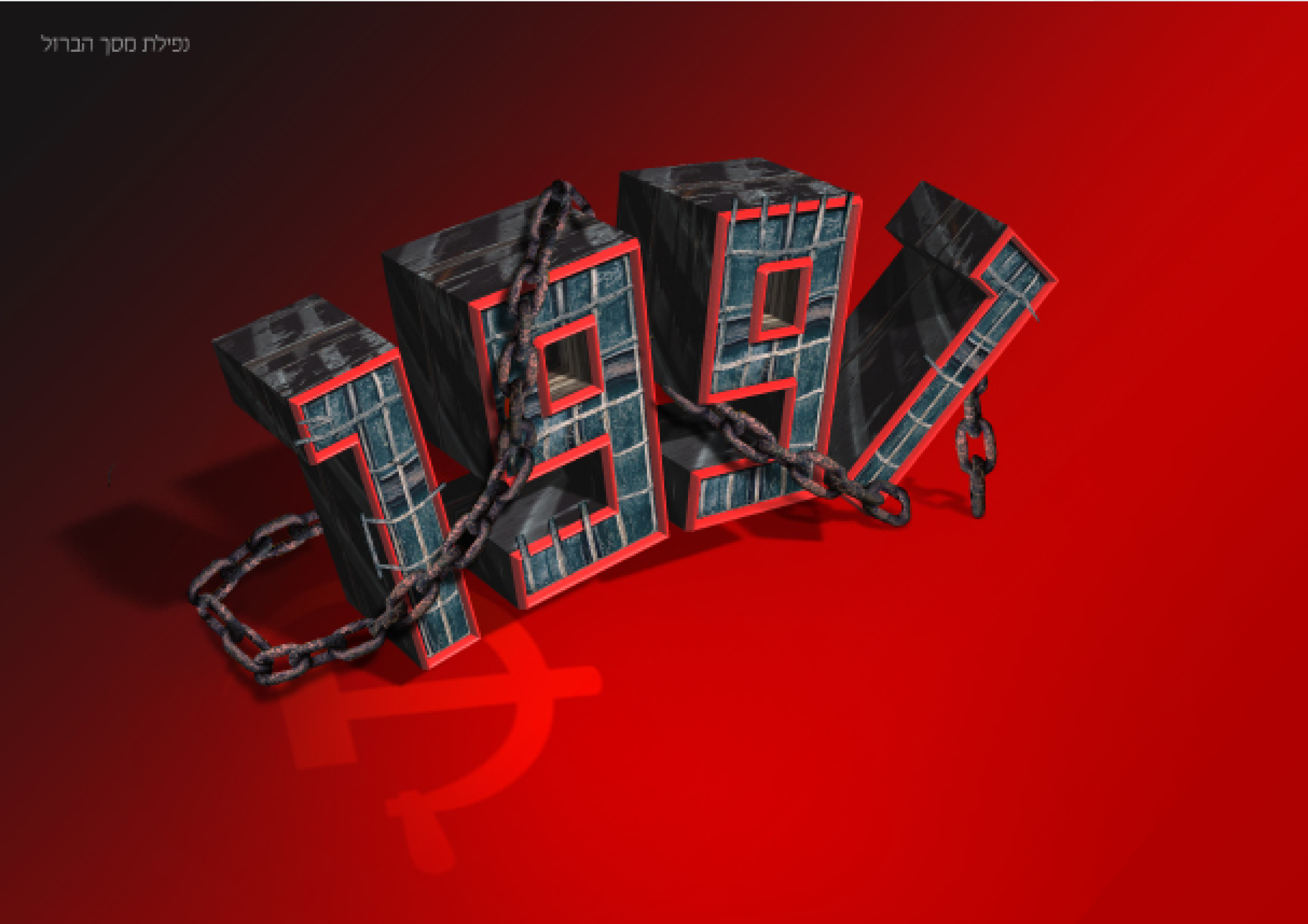 היוצרת  <תלת מימד>