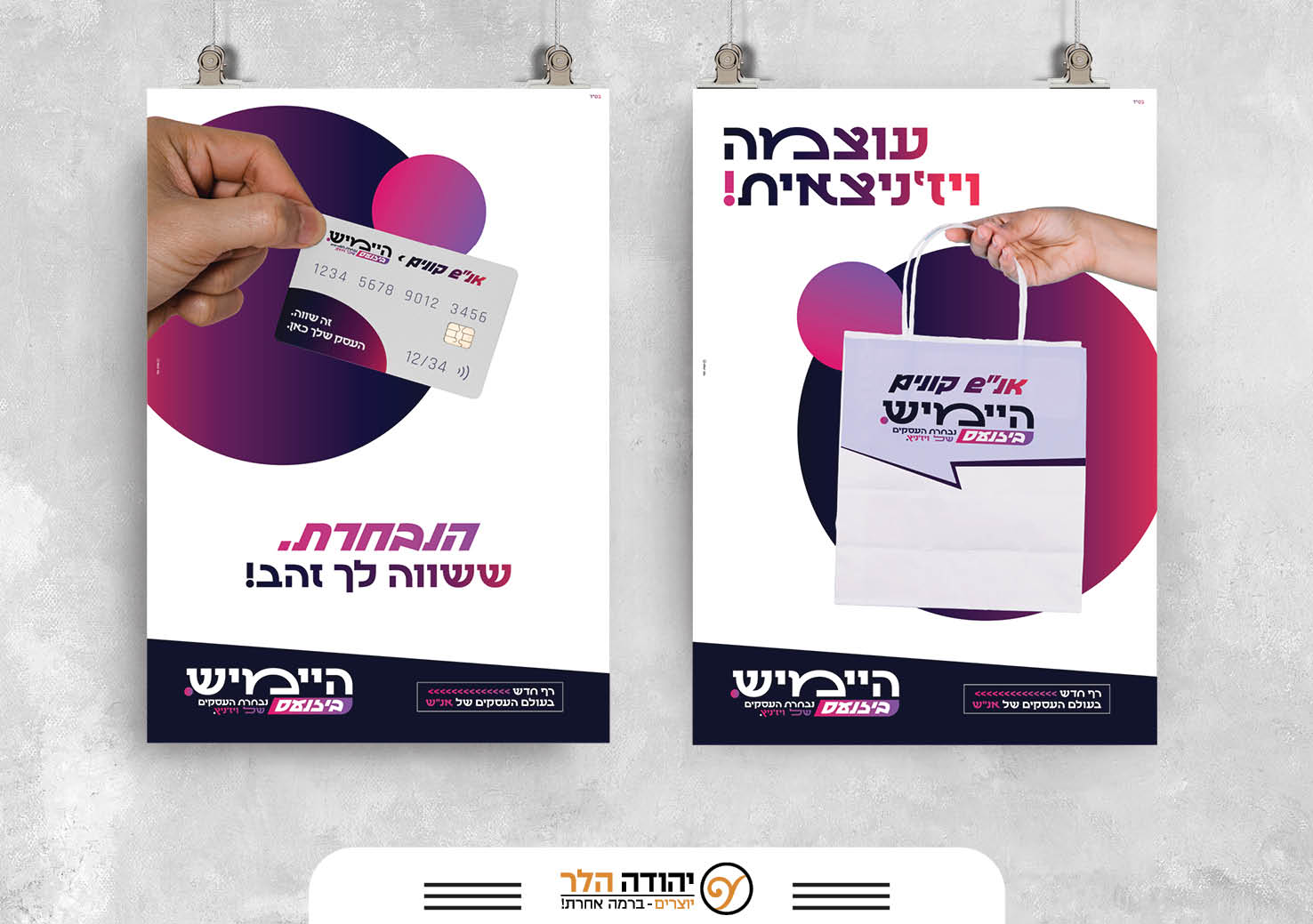 היימיש (11).jpg