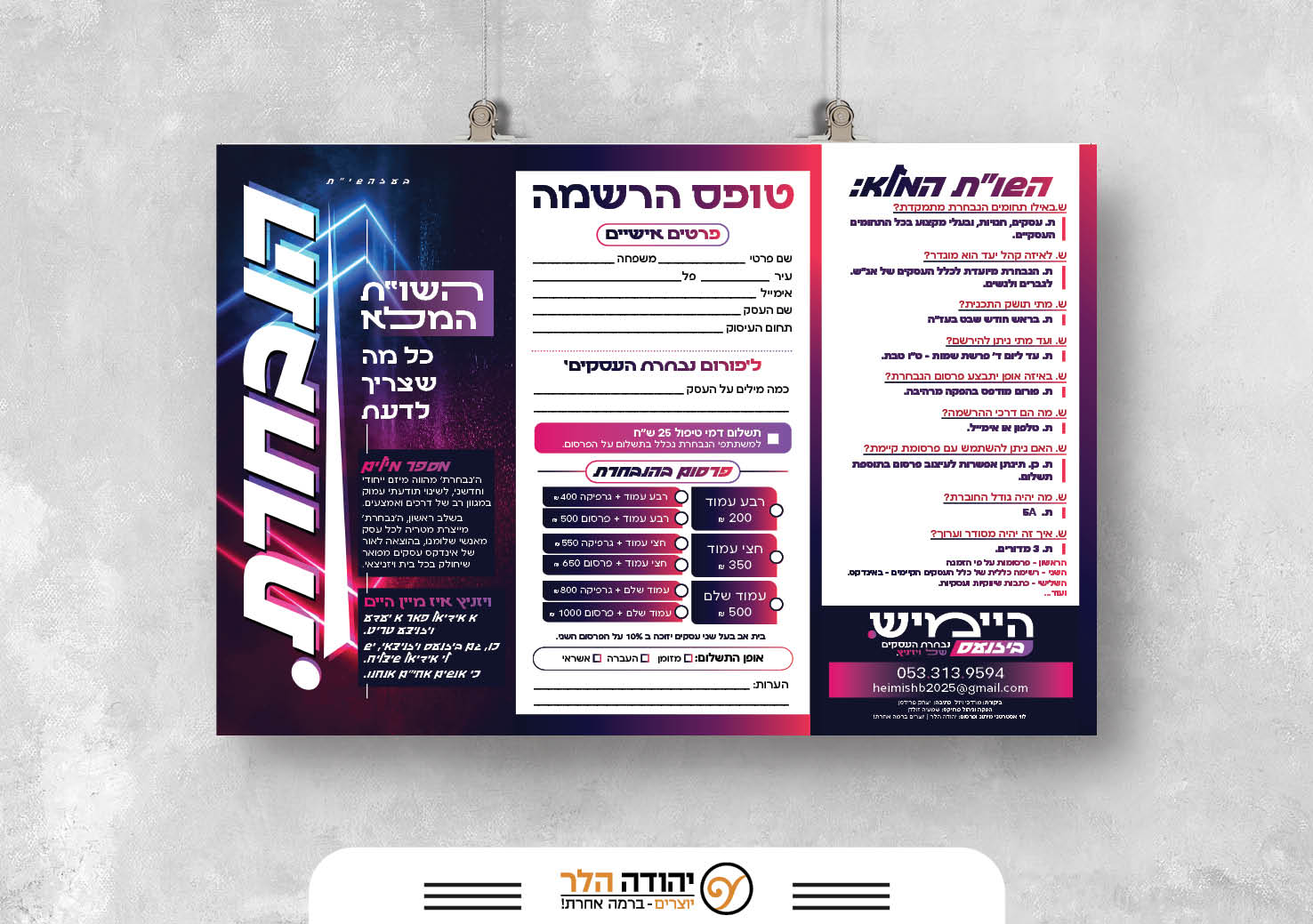 היימיש (13).jpg