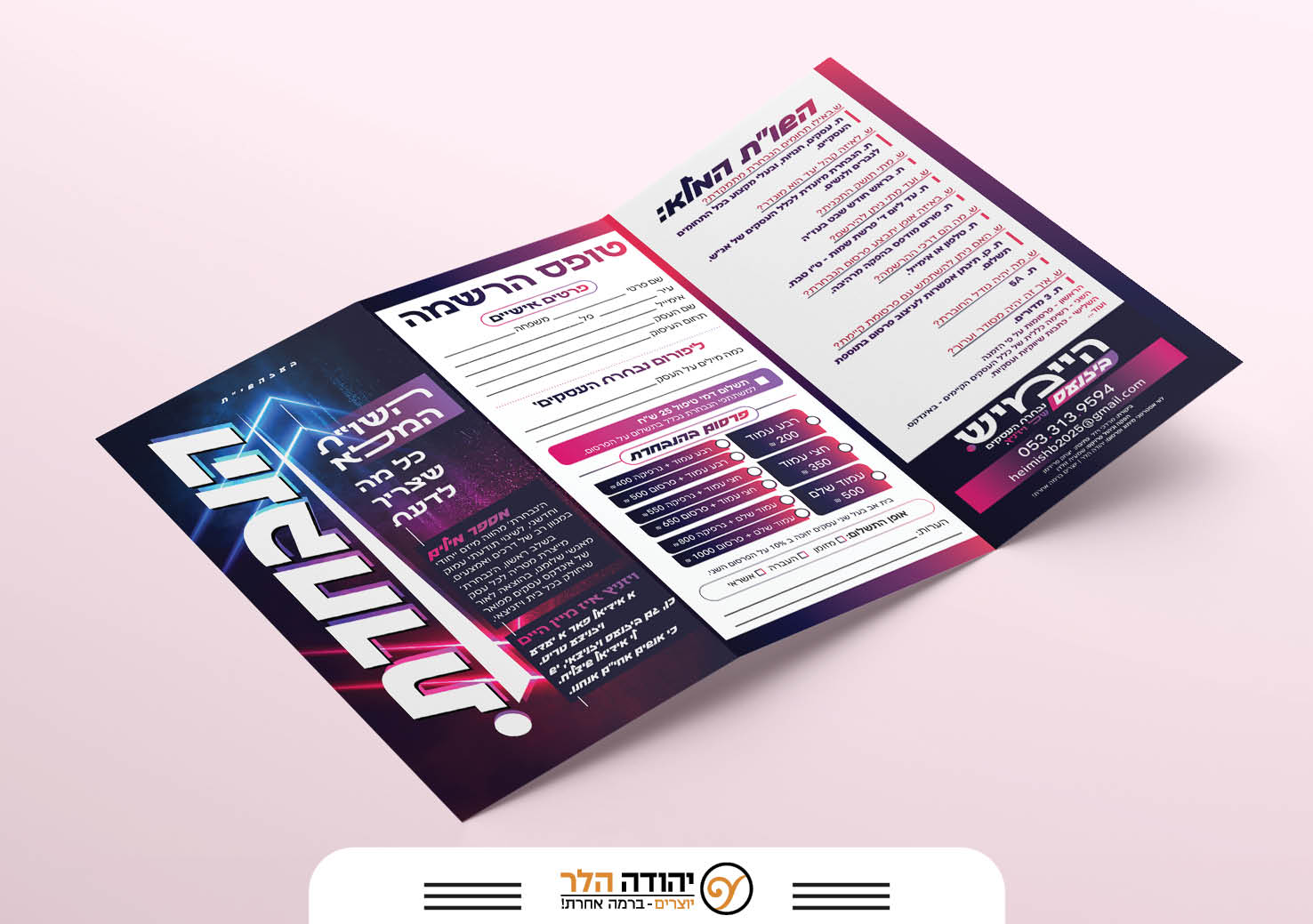 היימיש (15).jpg