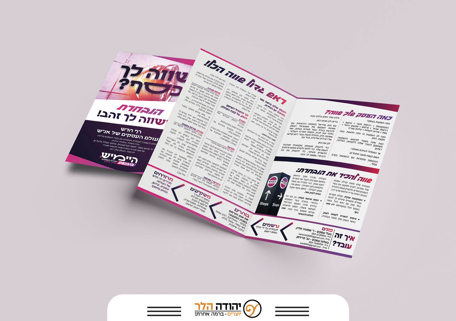 היימיש (16).jpg