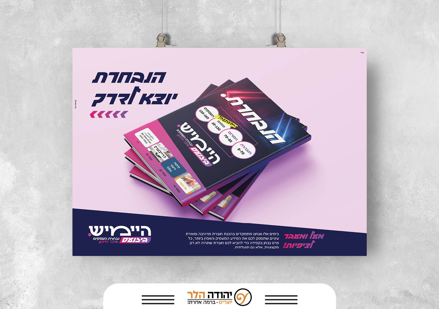 היימיש (2).jpg