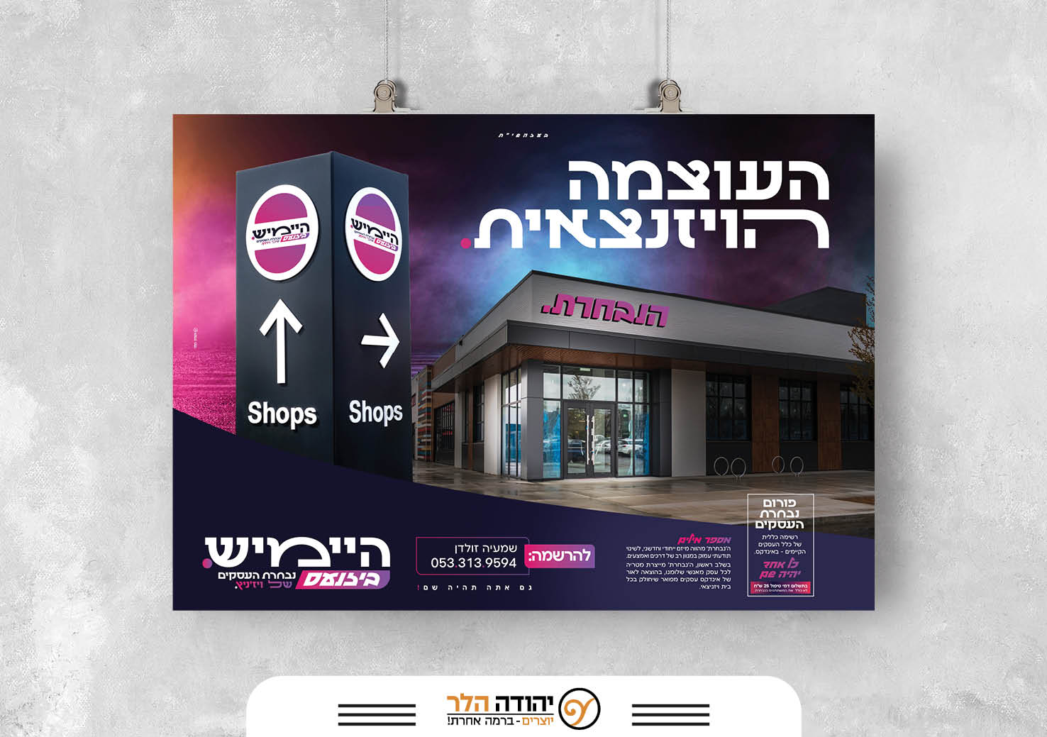 היימיש (3).jpg