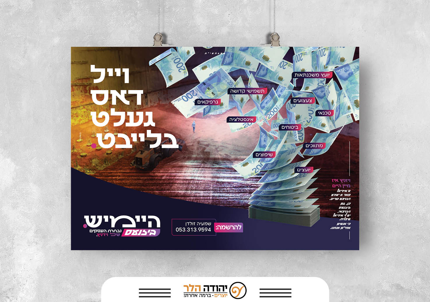 היימיש (4).jpg