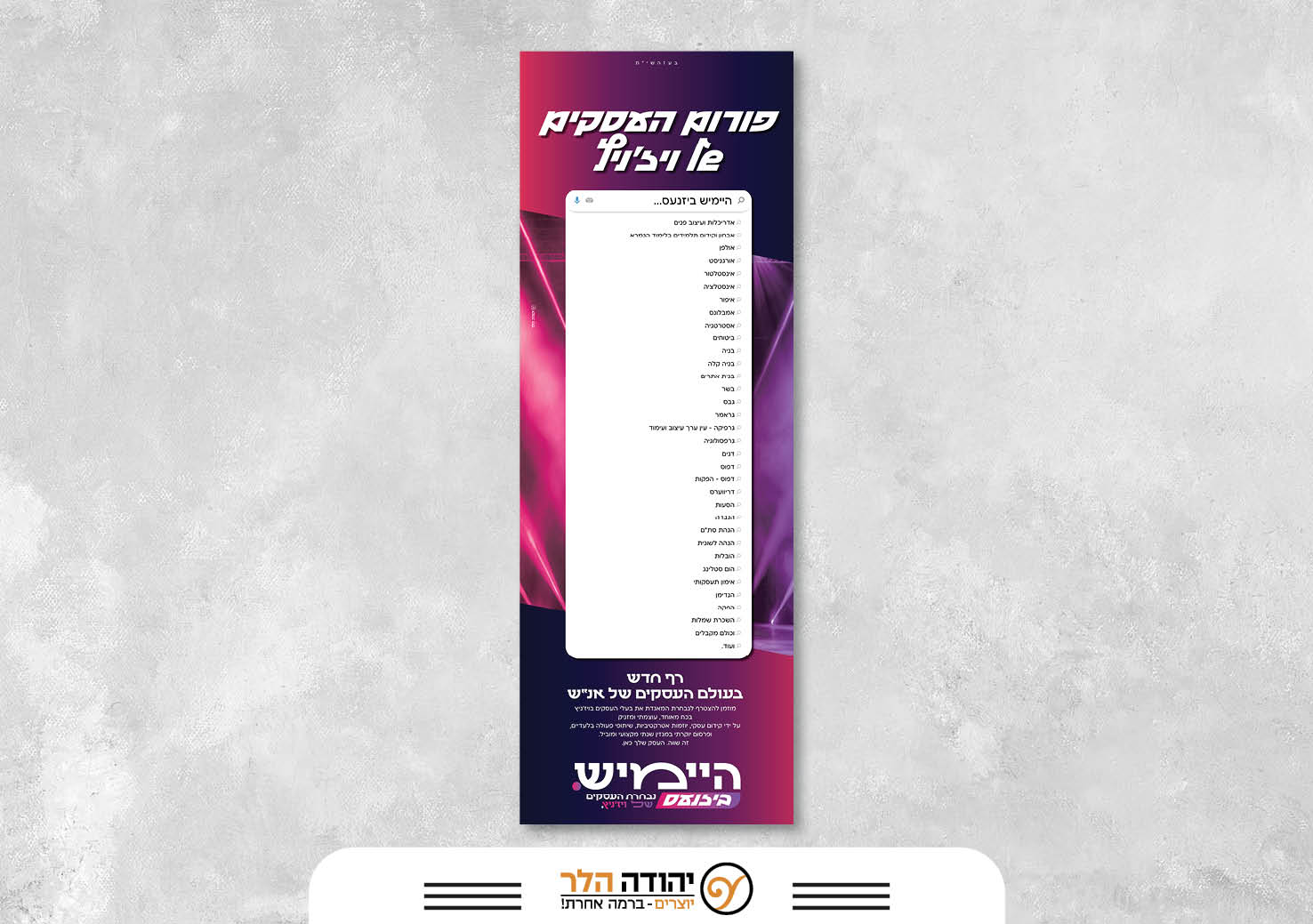 היימיש (5).jpg