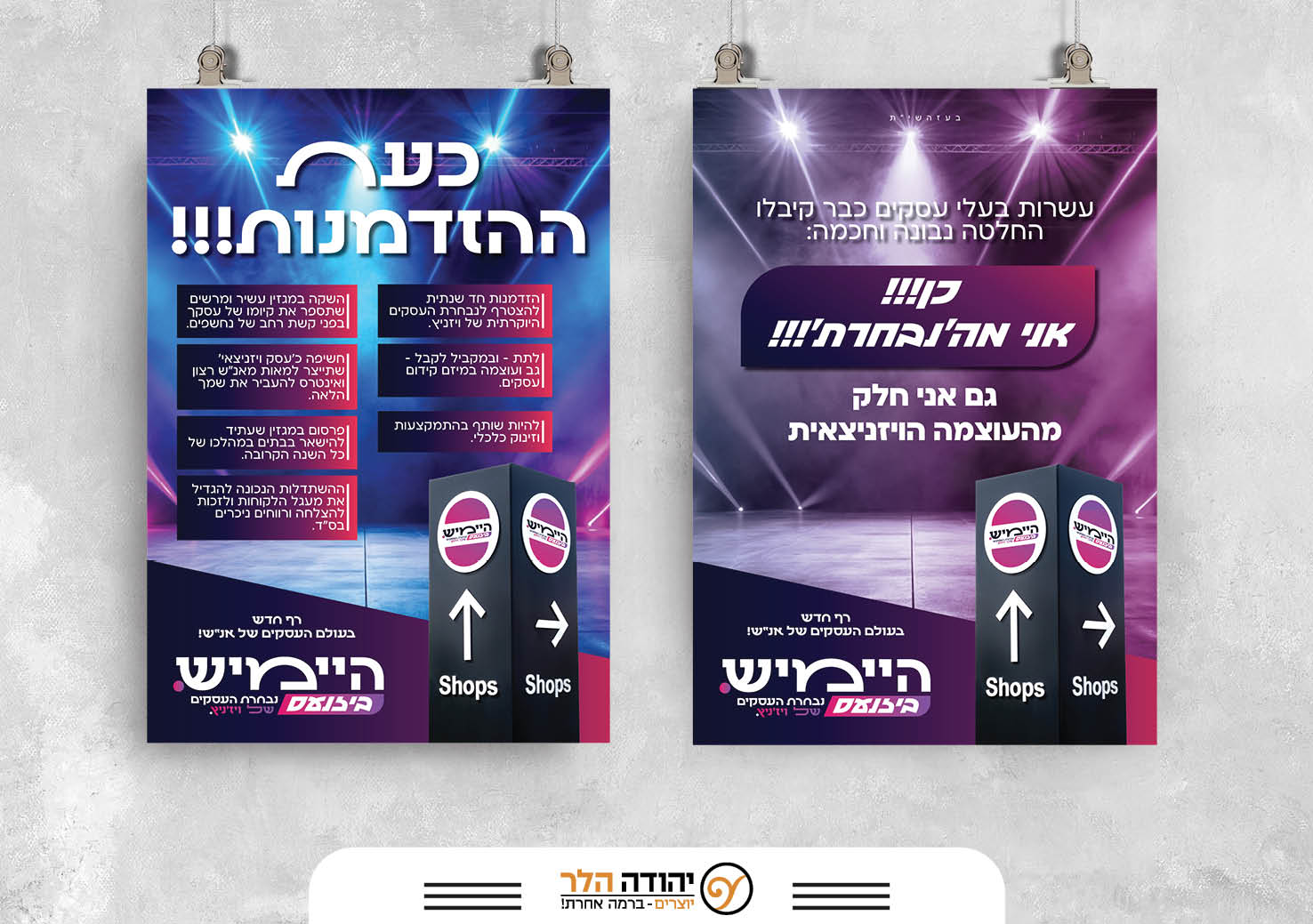 היימיש (6).jpg