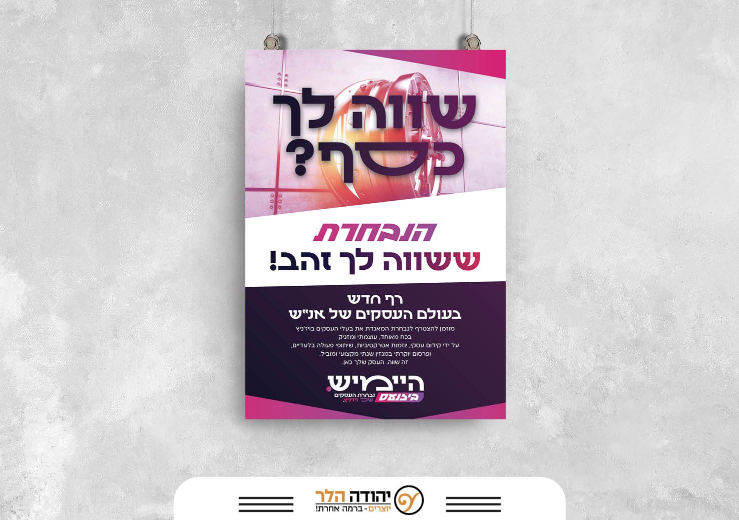 היימיש (8).jpg