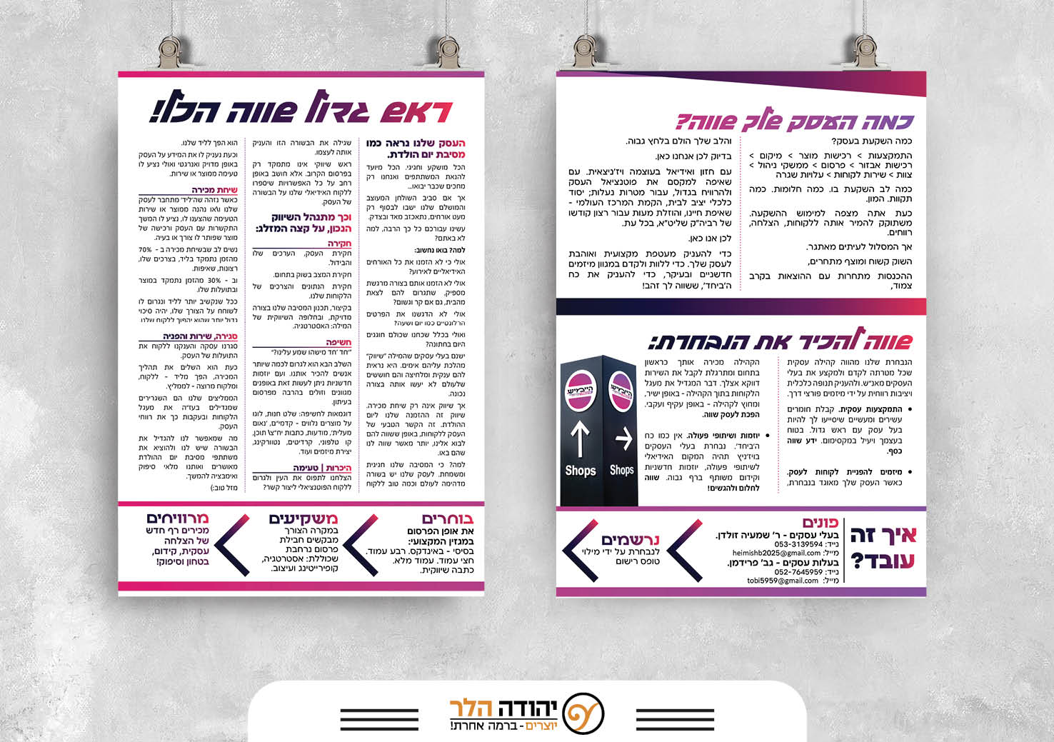 היימיש (9).jpg