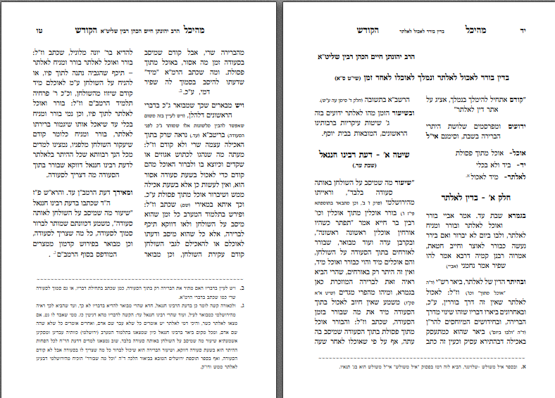 היכל הקודש.png