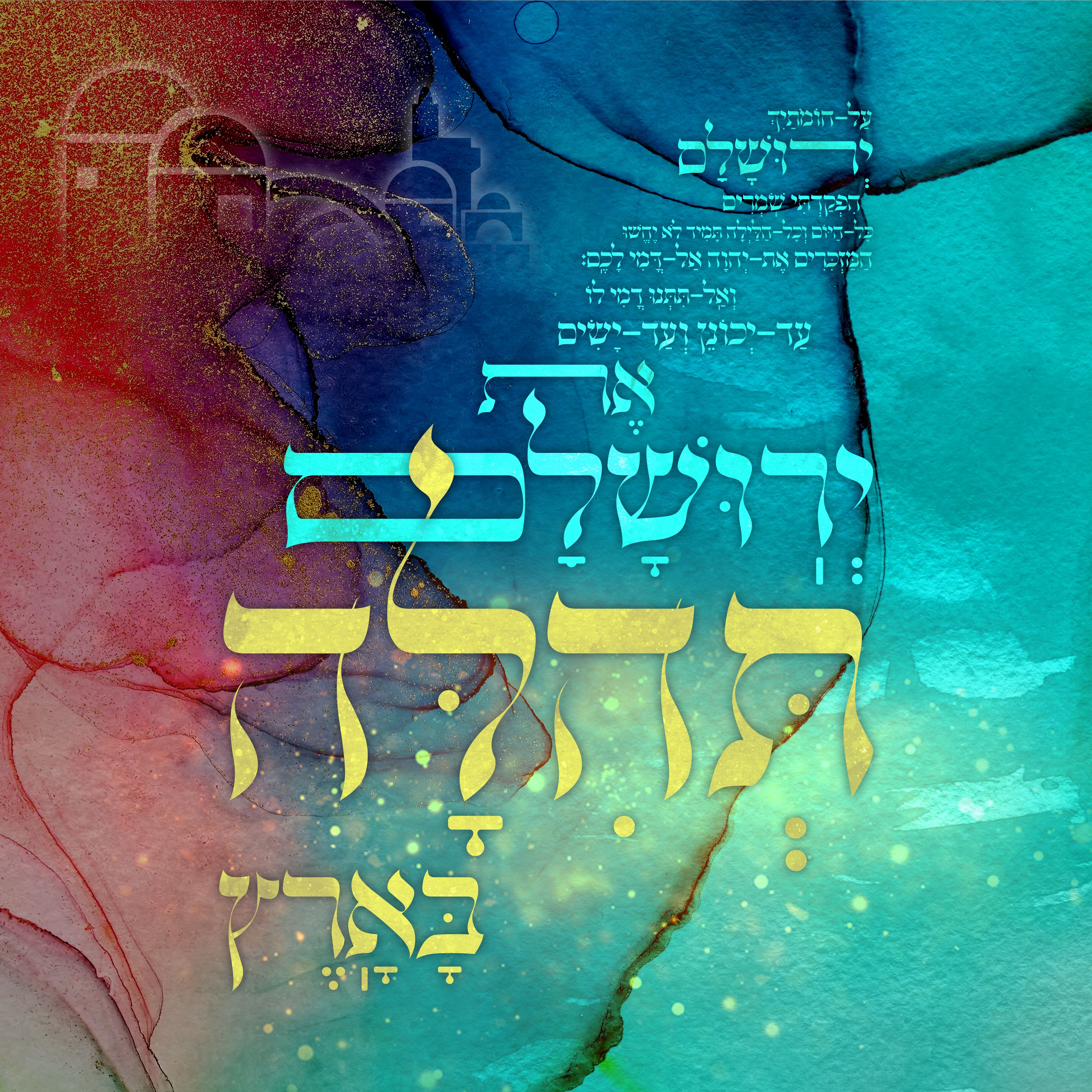 הילה בארץ.jpg