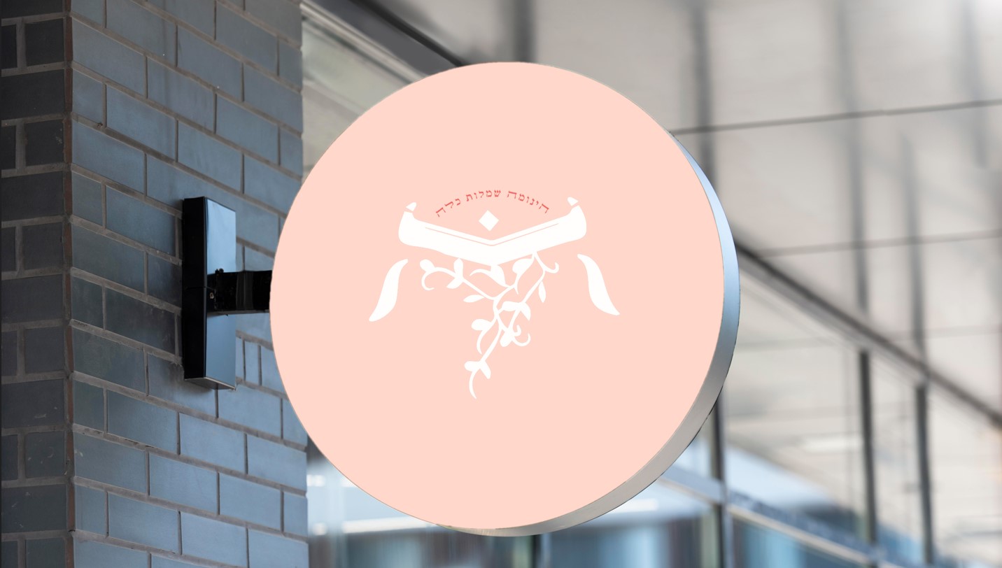 הינומה סלון כלות