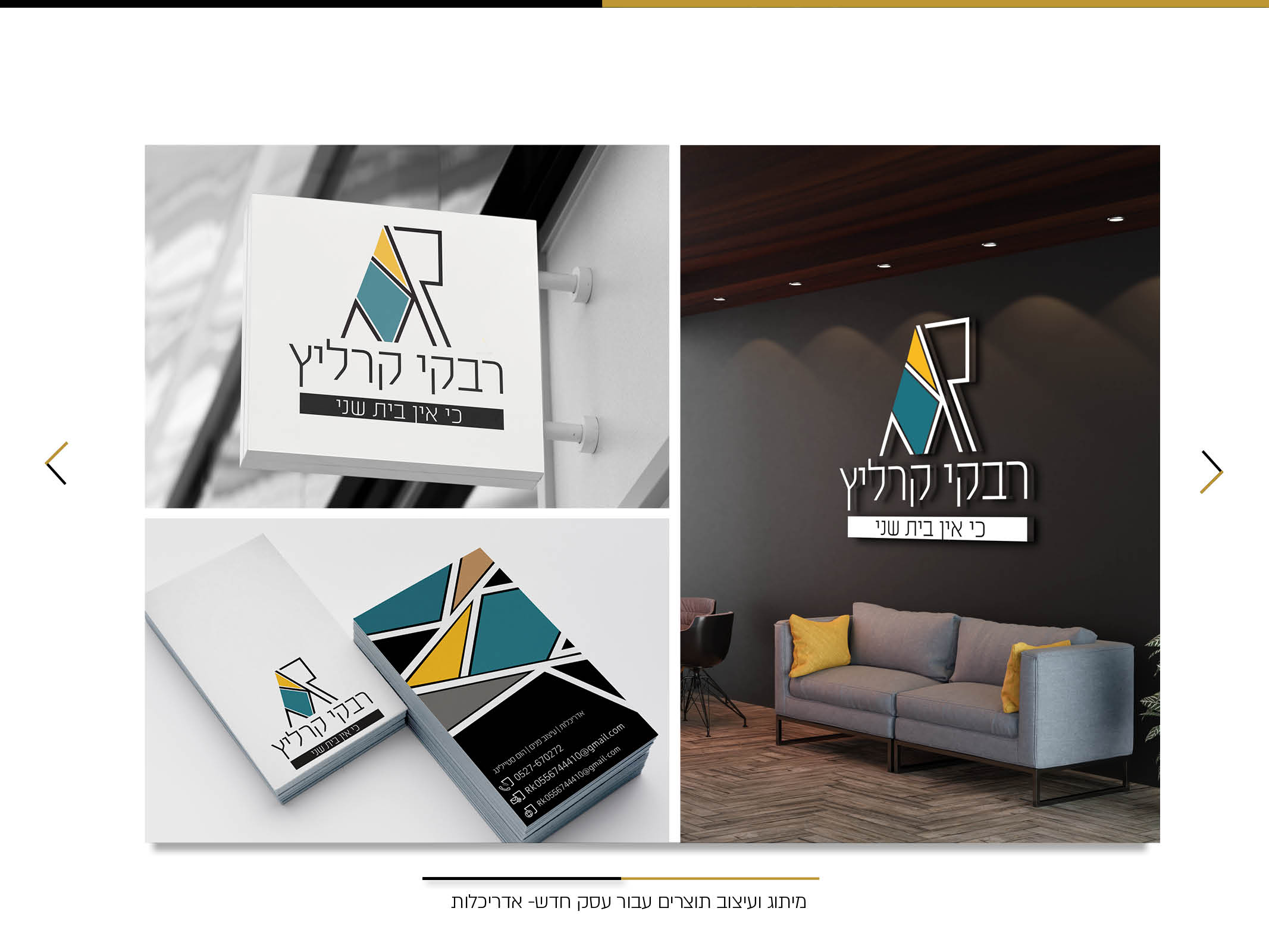 הלוגו בנגטיב, בפוזוטיב