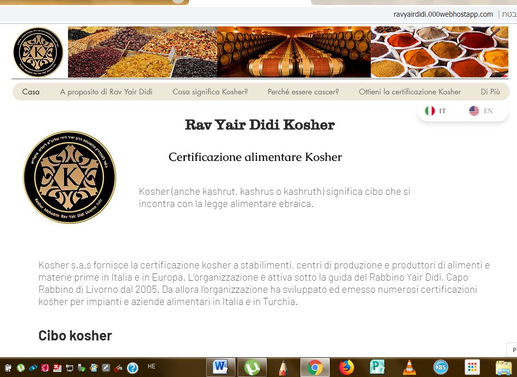 הלוגו מתפרסם באתר הכשרות...