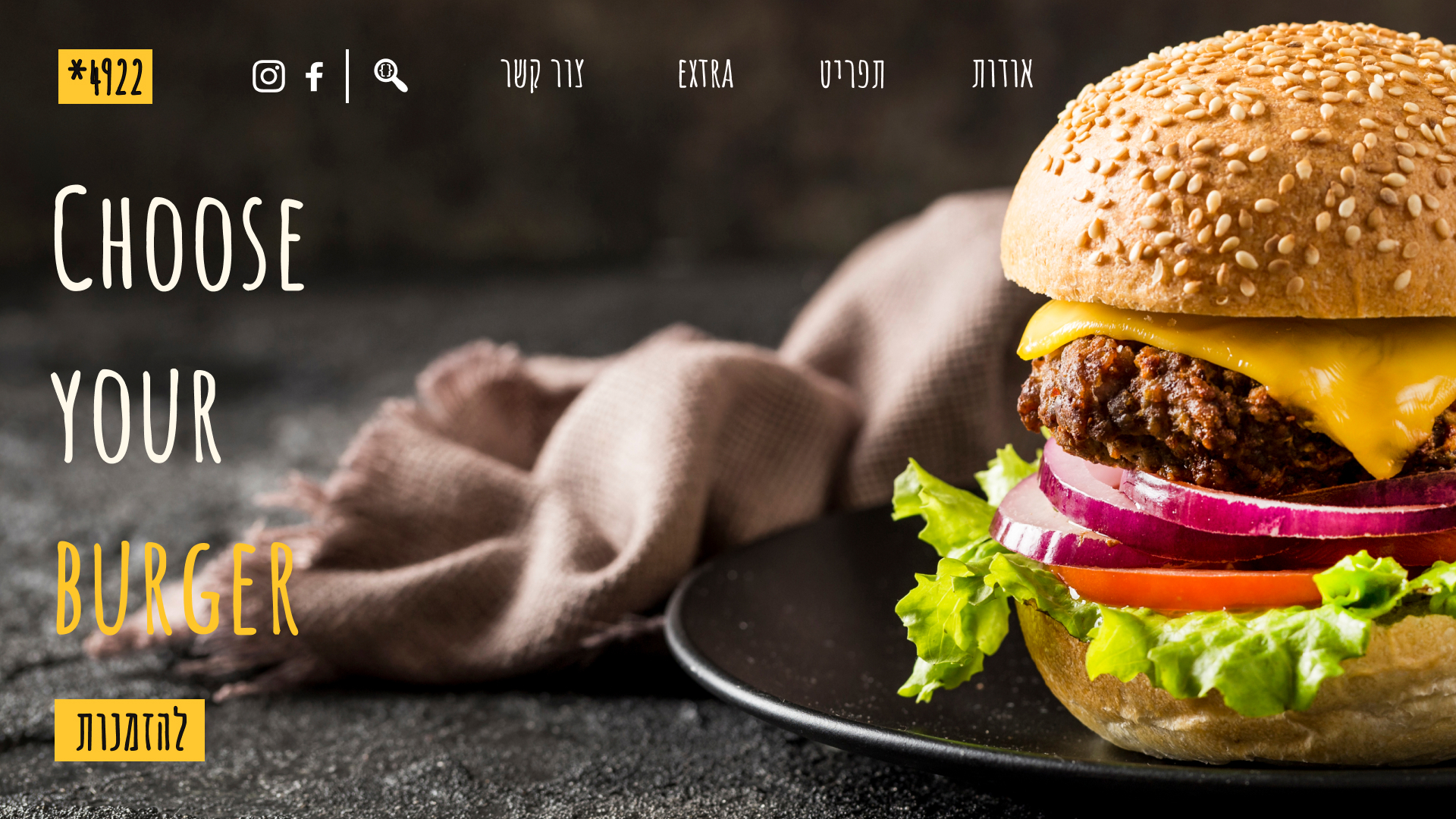 המבורגר 2.jpg