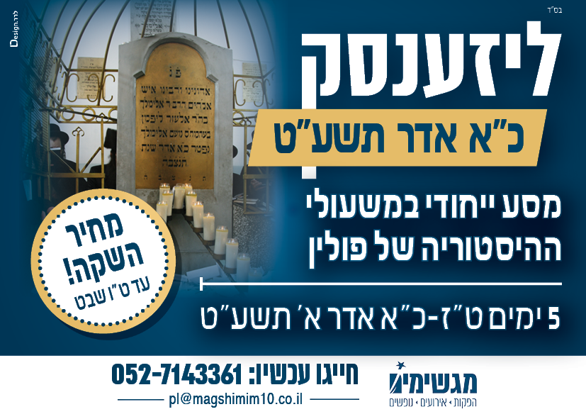 המבשר 4 אינטש 5-7 ס"מ