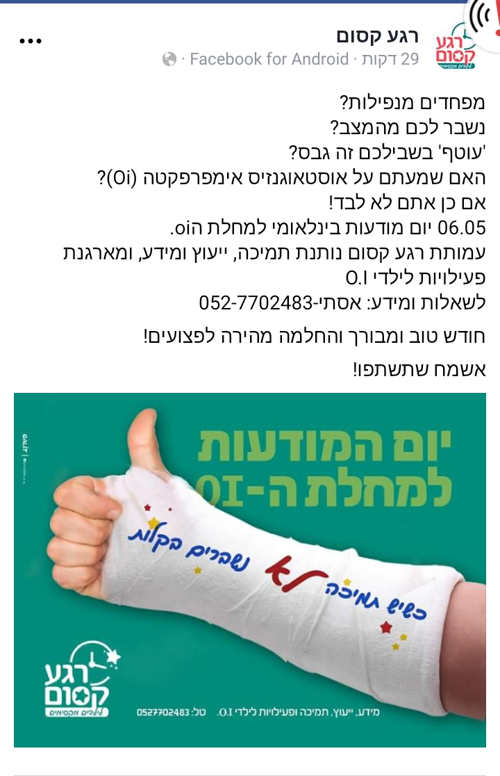 המודעות ל OI -פייסבוק