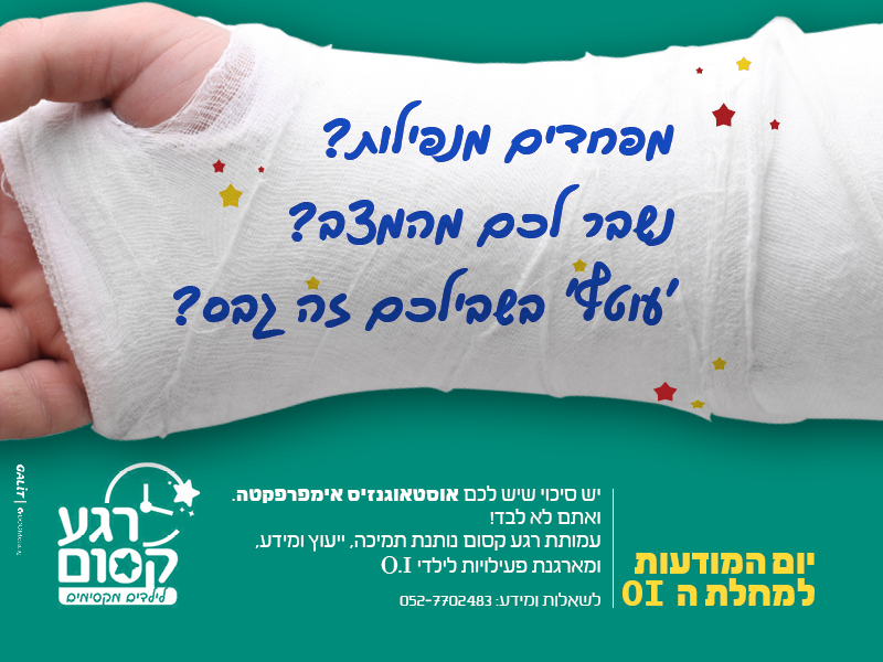 המודעות - OI וואטסאפ