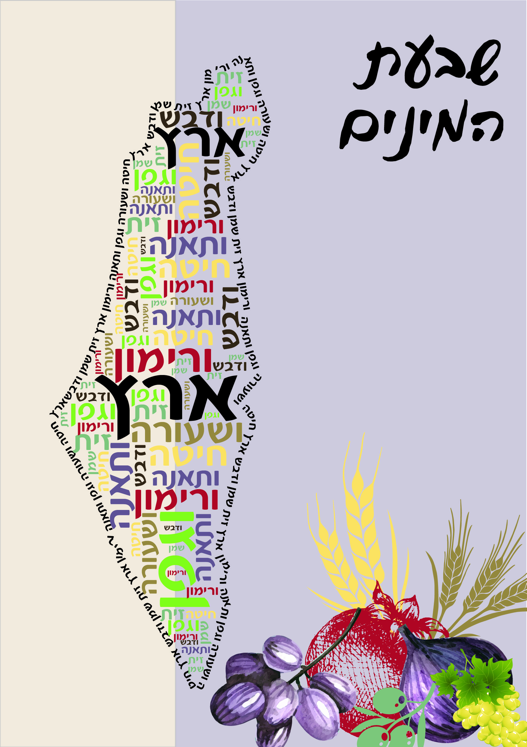 המינים צבעוני-01