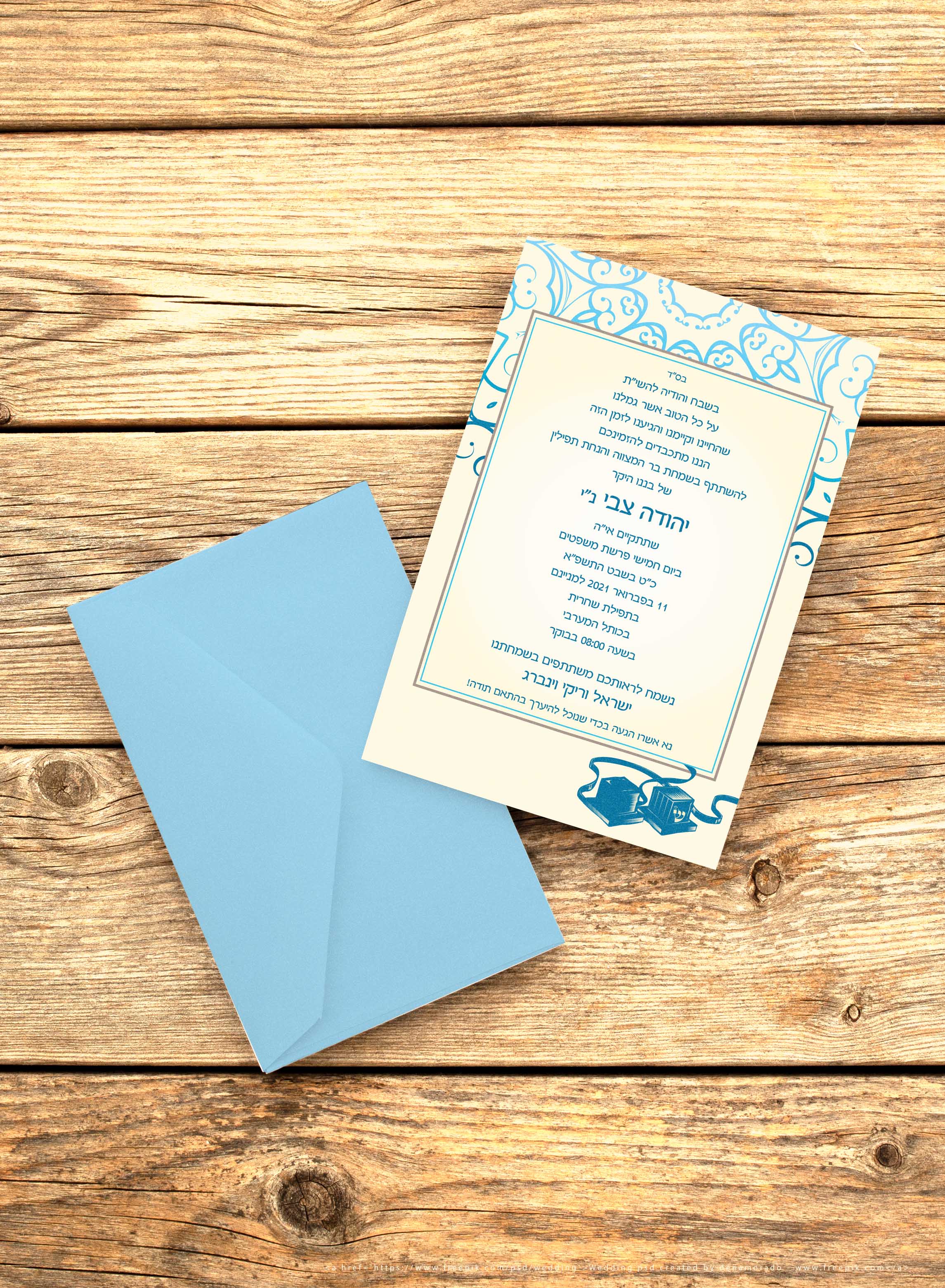 המנה בר מצוה.jpg