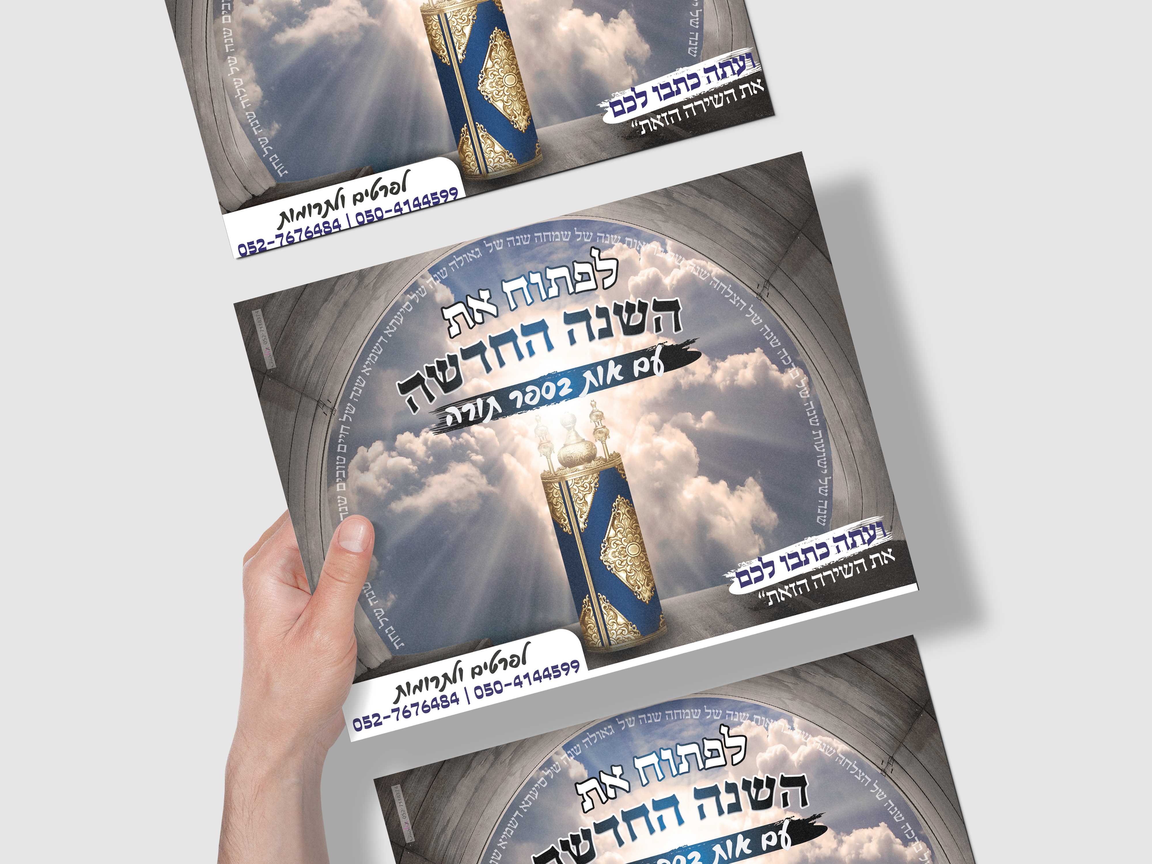 המשך כתיבת ס''ת