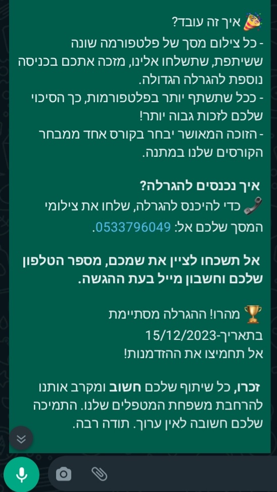 המשך