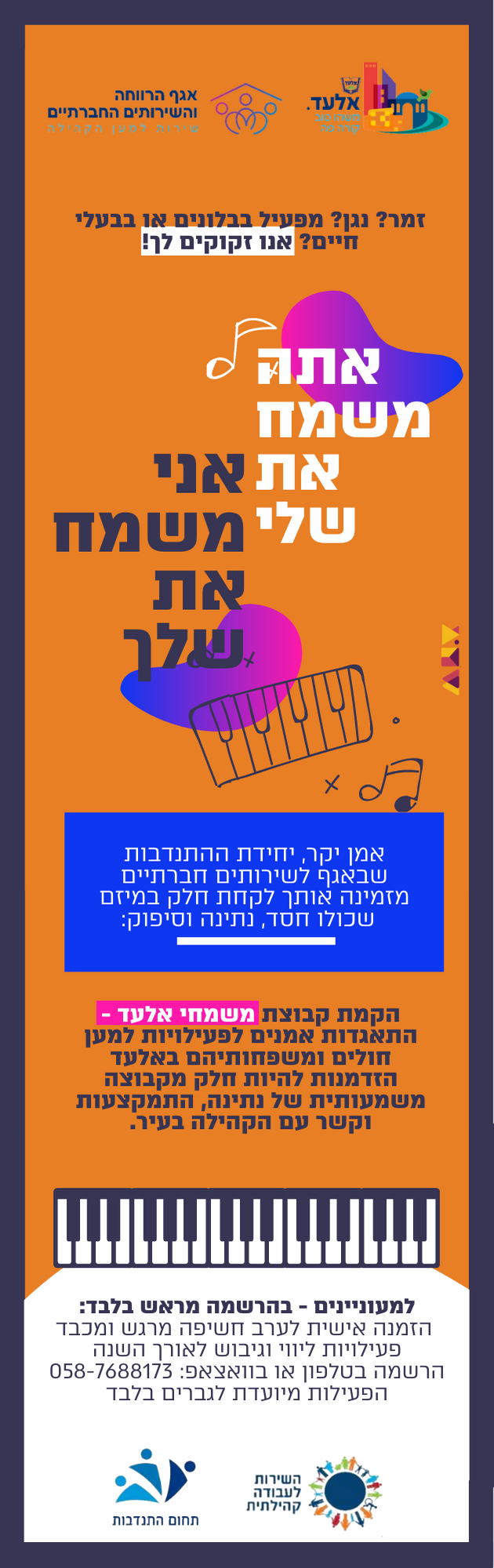 המשמחים