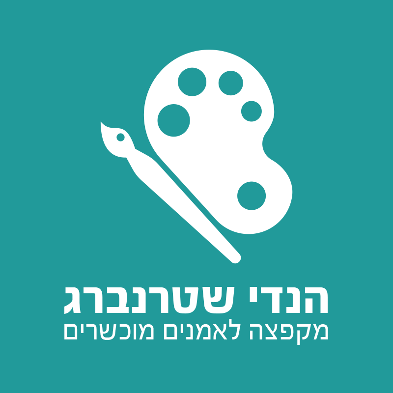 הנדי שטרנברג - עיצוב לוגו לציירת & בית ספר לציור