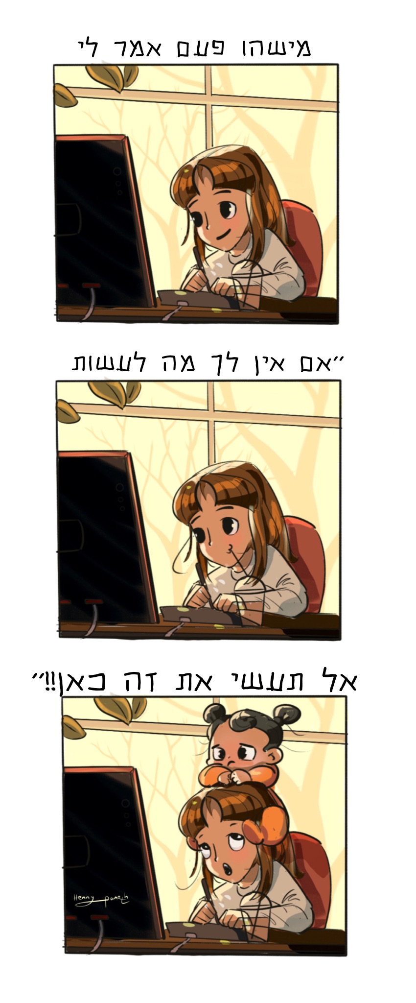 הני פנט- איור