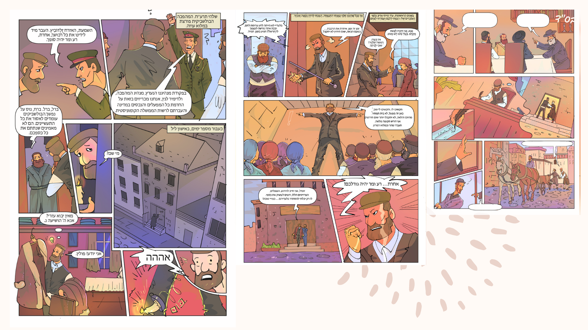 הני פנט- איור