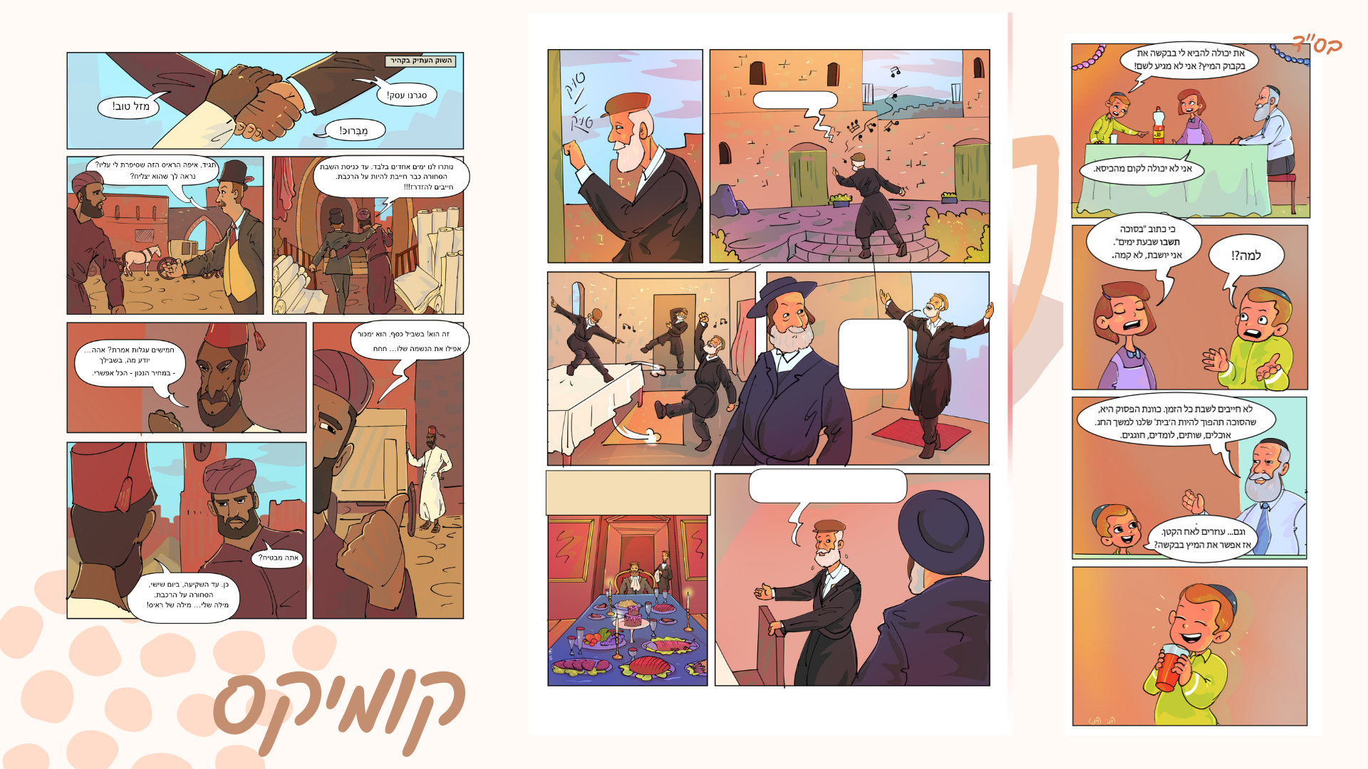 הני פנט- איור