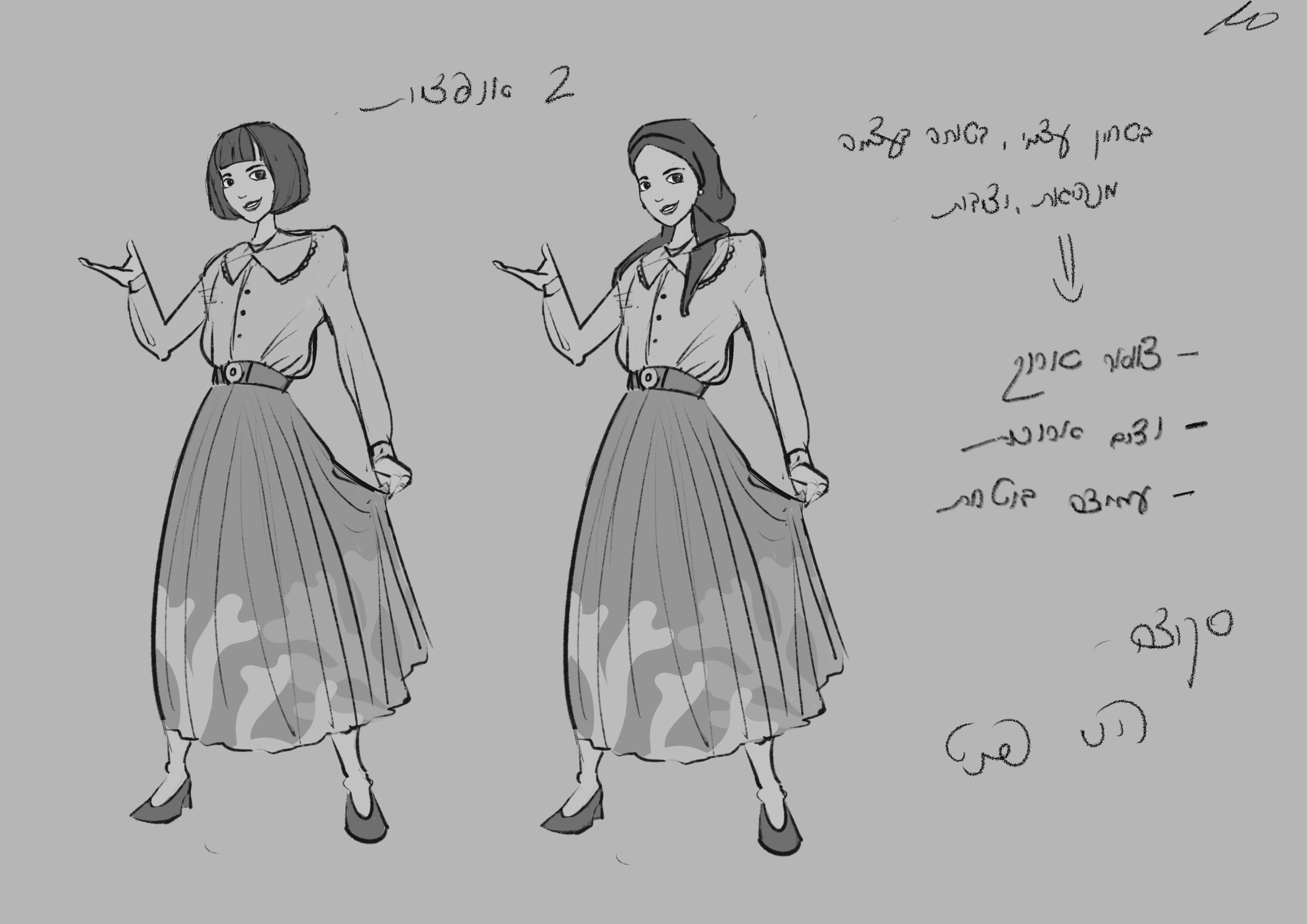 הני פנט- איור