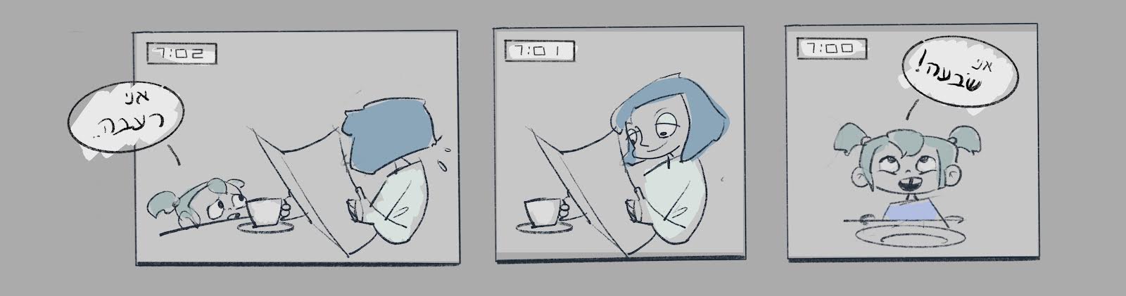 הני פנט- איור