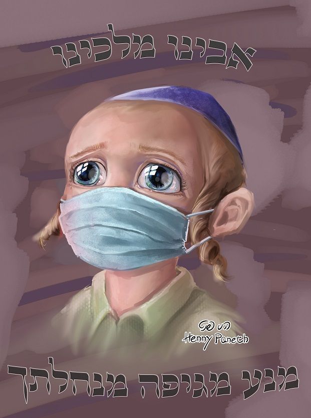 הני פנט פורטריט