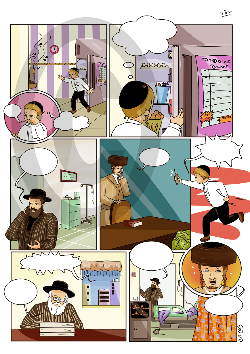 הני פנט פרק 1