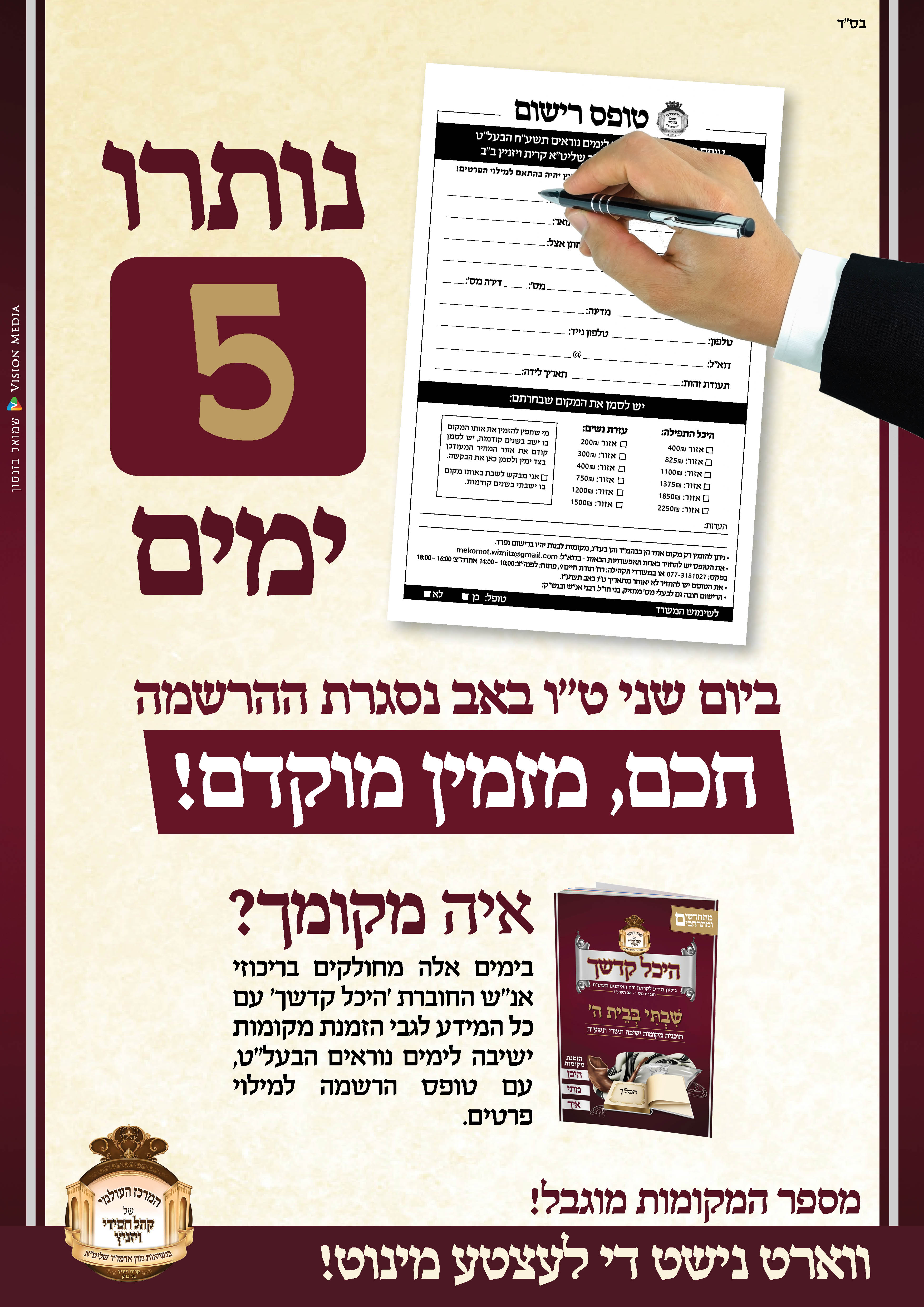 הנעה לפעולה