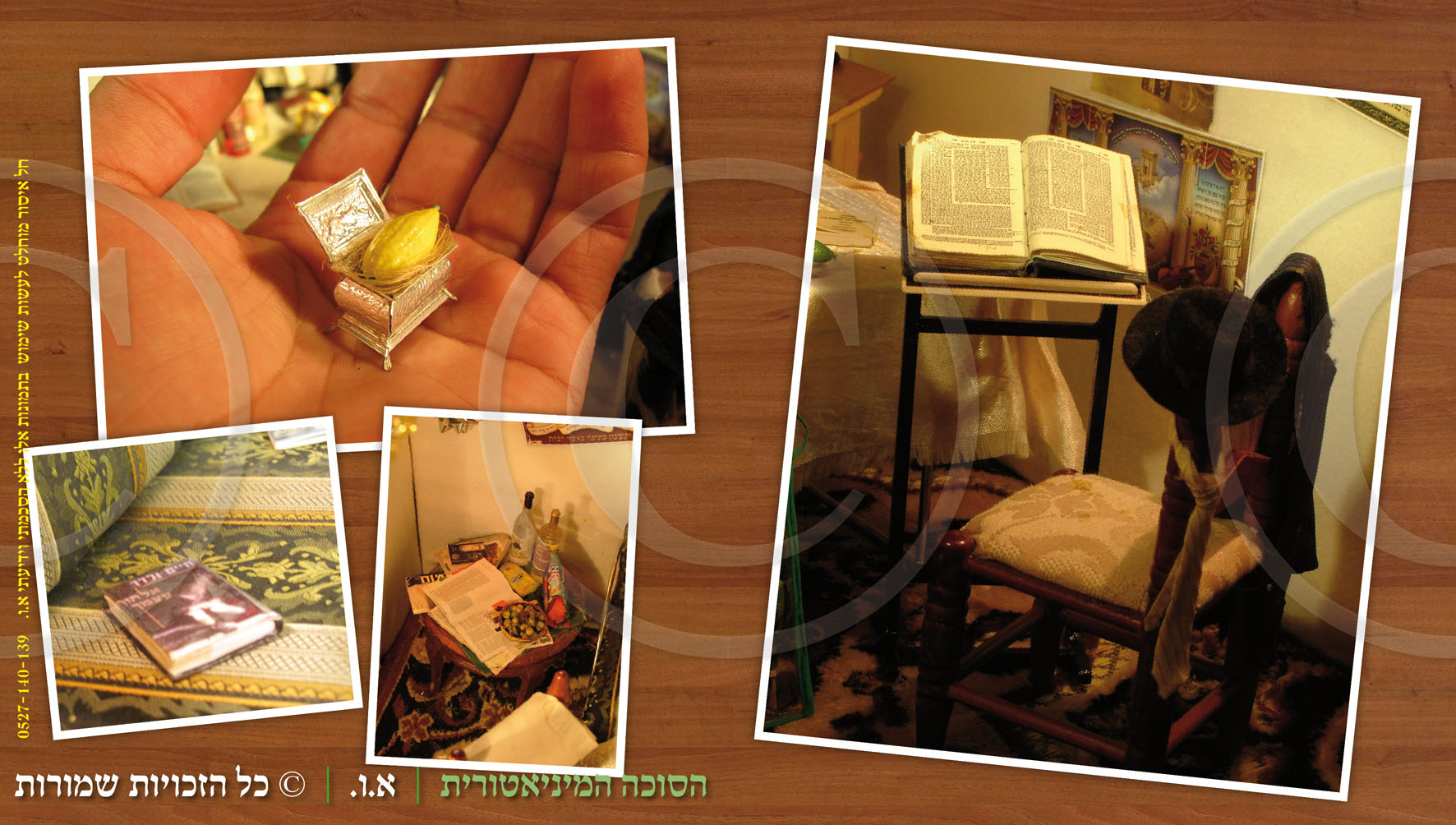 הסוכה המיניאטורית - המחשת הגודל