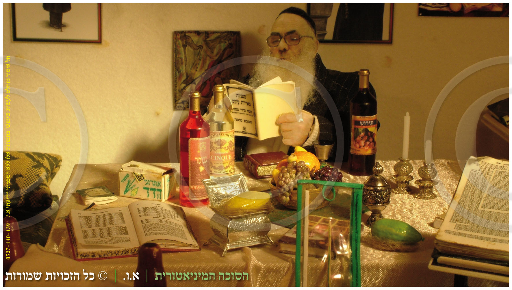 הסוכה המיניאטורית השולחן