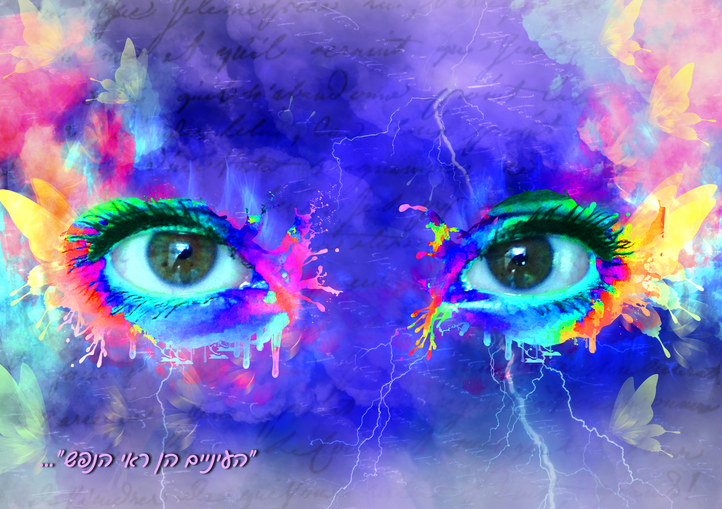 העיניים הן ראי הנפש