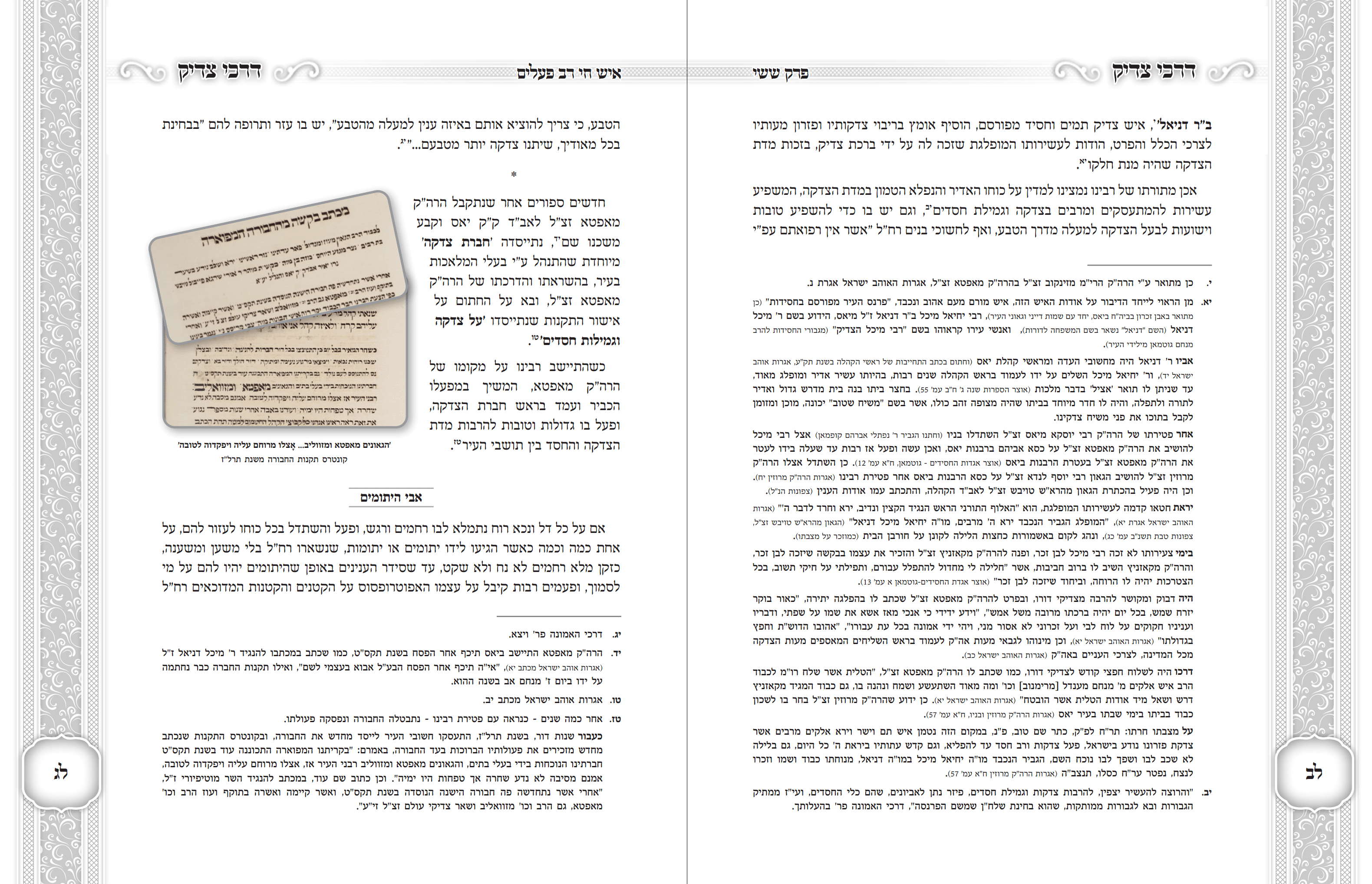 הערות ותמונות2.png