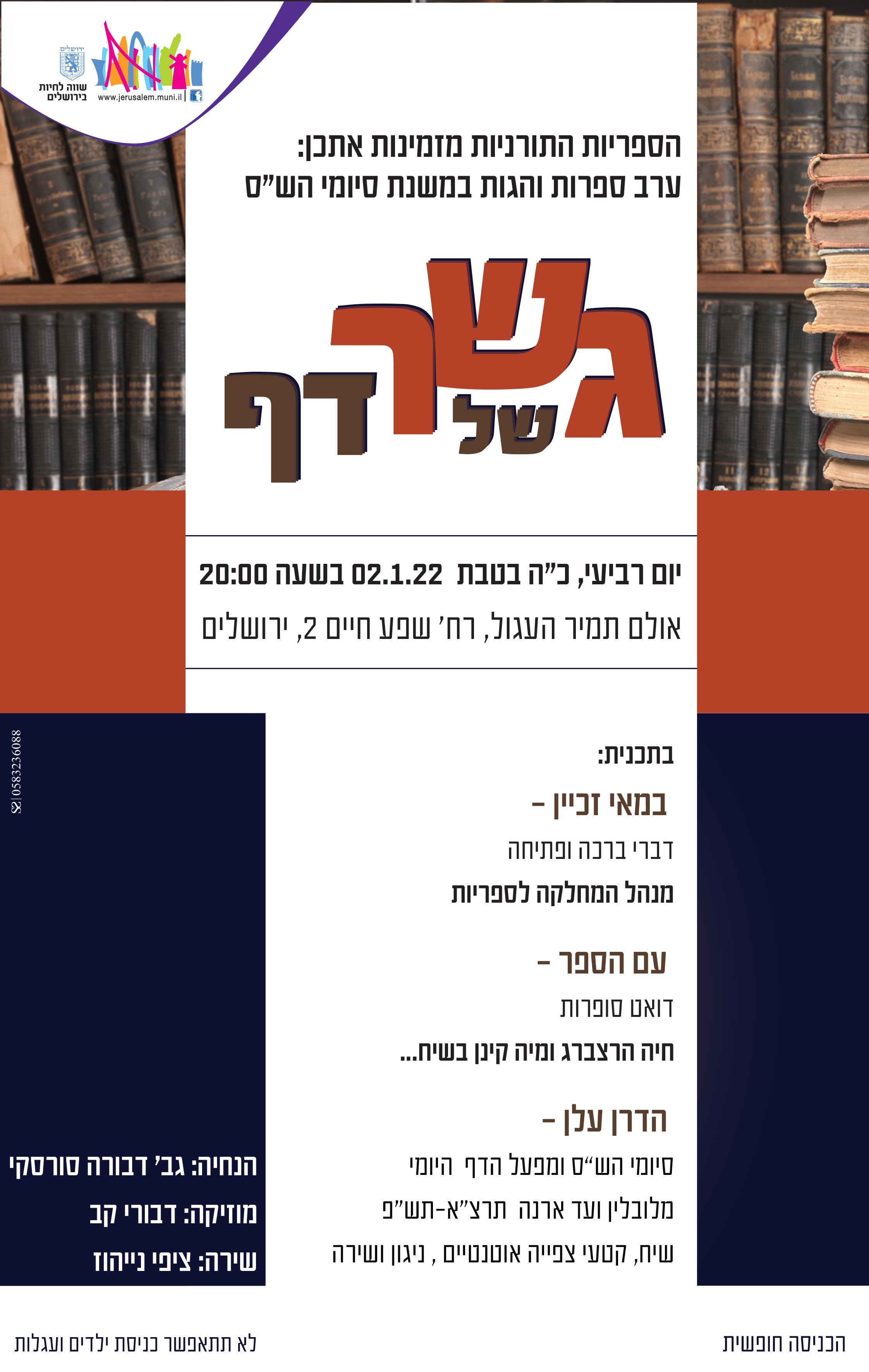 הפורמטיםמודעה 4