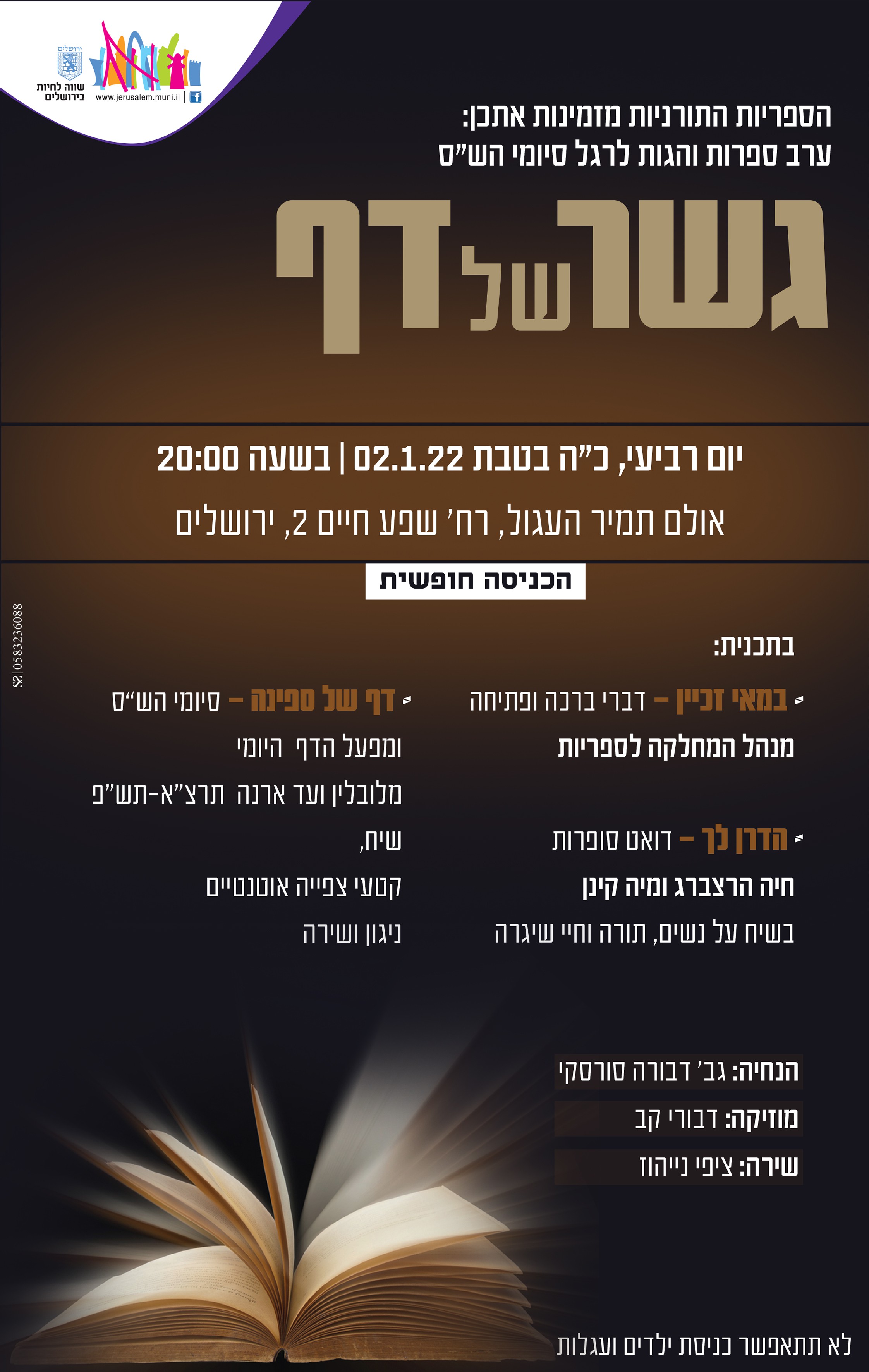 הפורמטיםמודעה 7