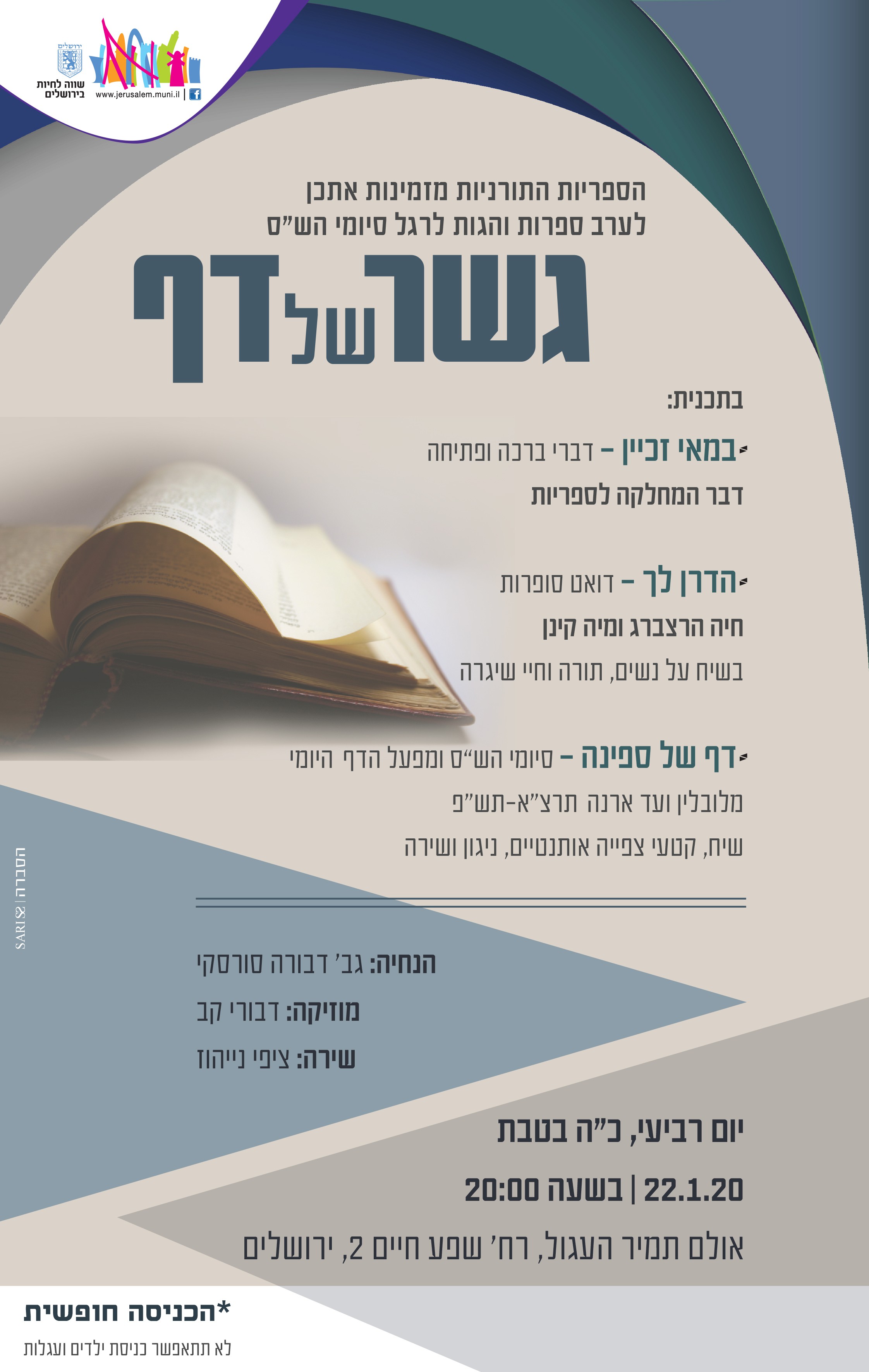 הפורמטיםפרסומת סופית