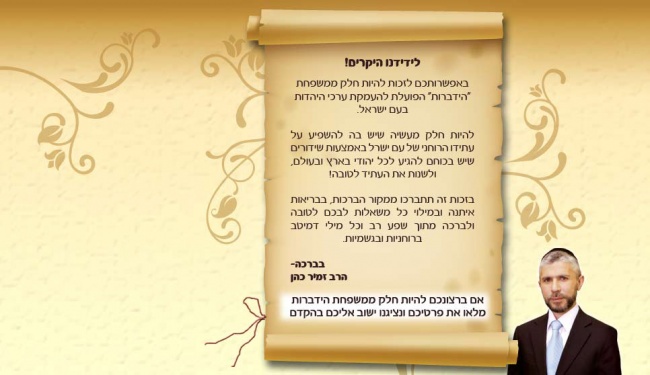 הפנימי של המגילה....
בצד אמור להיות טופס הצטרפות