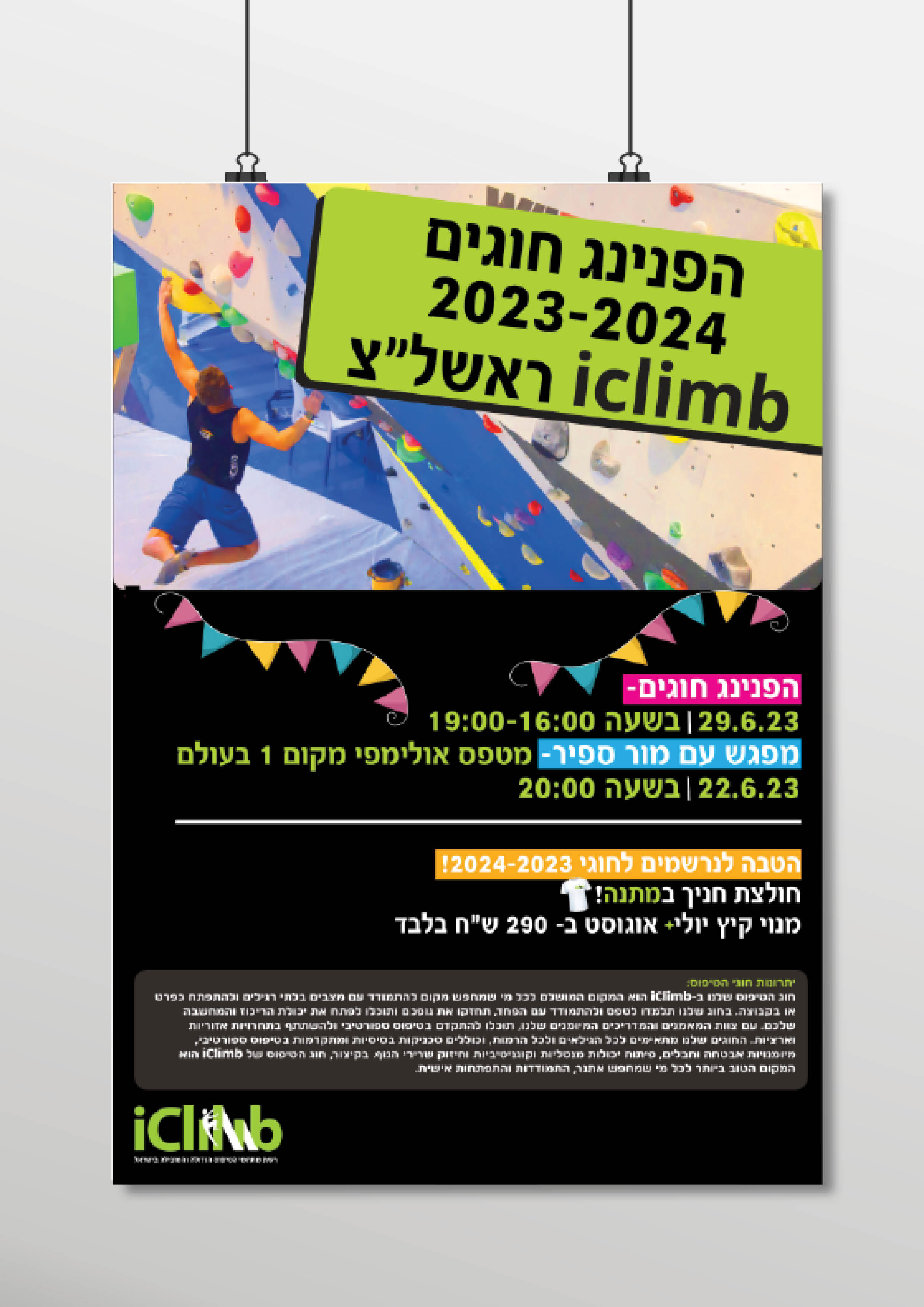 הפנינג חוגים ראשלצ.jpg