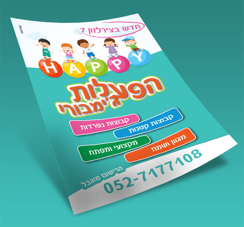 הפעלות גמבורי