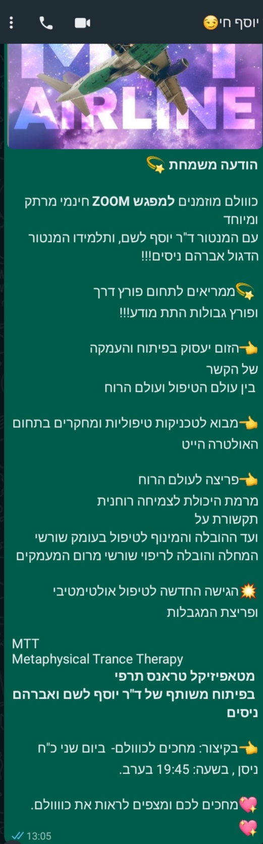 הפרטים המלאים