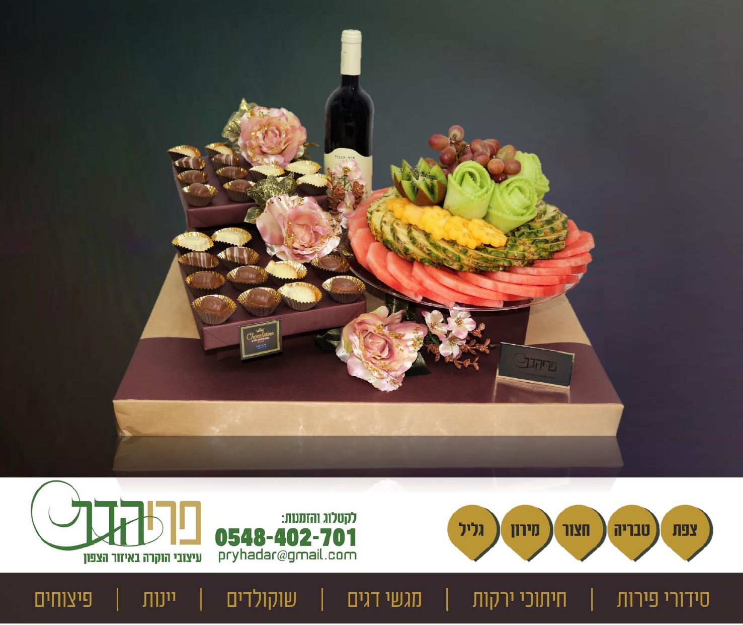 הפתעה מהחברים - לשבת חלאקה במירון.jpg