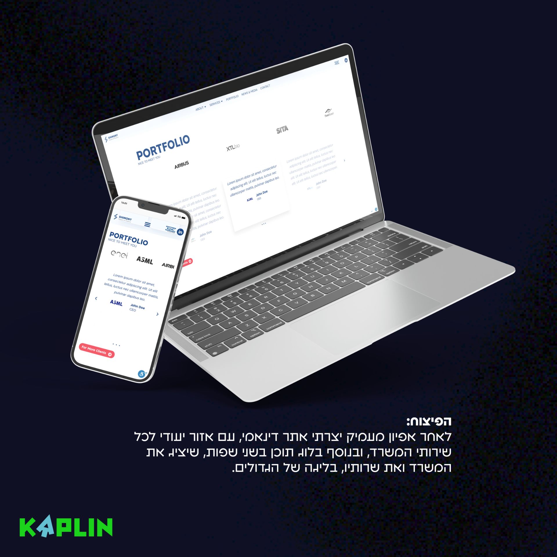 הצגת אתר תדמית משרד שמעוני3.jpg