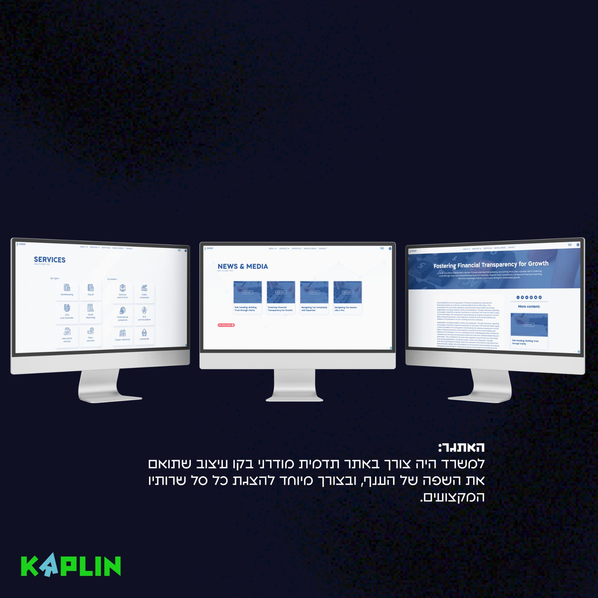 הצגת אתר תדמית משרד שמעוני4.jpg