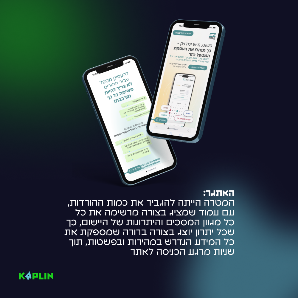 הצגת פרוייקט אייזקאר-1.png
